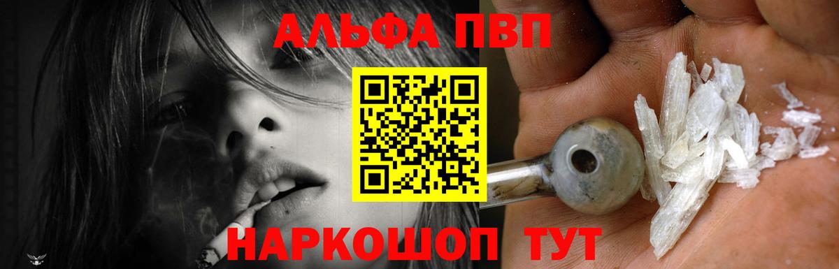 Альфа ПВП крисы CK  Alpha PVP  Alfa_PVP Соль  Кимовск  A-PVP крисы CK  Вход с VPN 
