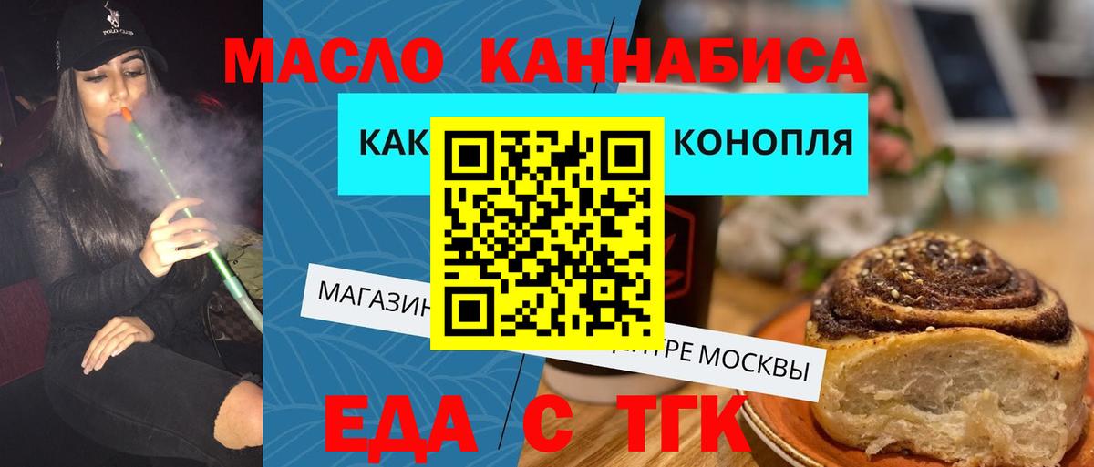 Cannafood марихуана Кимовск