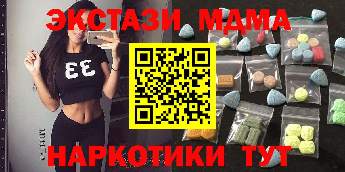 ГАШИШ  Кимовск  Меф кристаллы  NBOMe  Канабис  Вход с VPN  АМФЕТАМИН  
