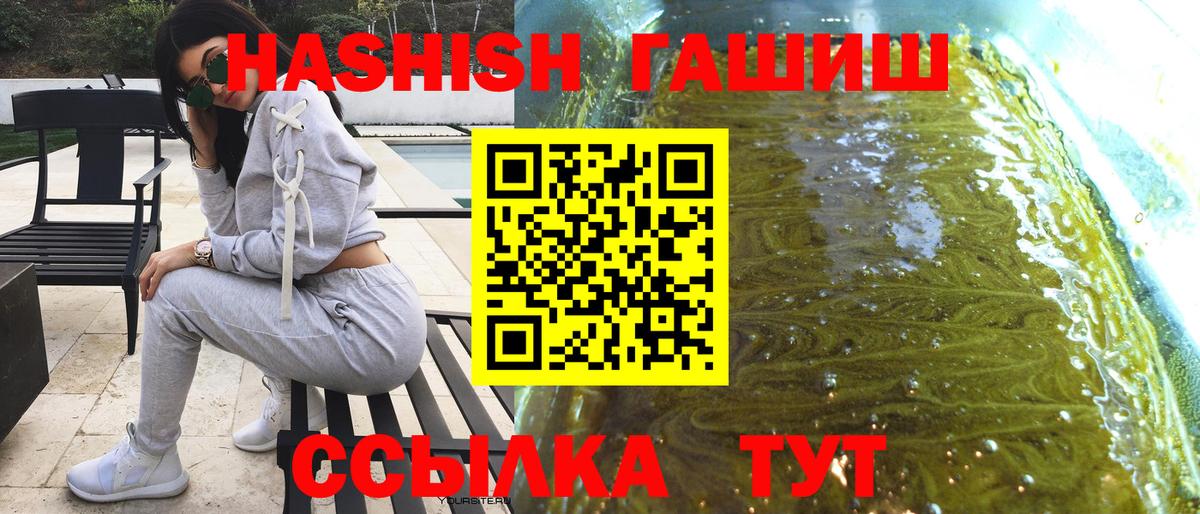 ГАШИШ Изолятор  Вход с VPN  Гашиш хэш  Кимовск 