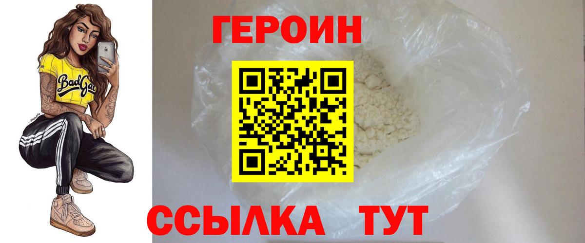 Кимовск  Героин гречка  ГЕРОИН  Вход с VPN 