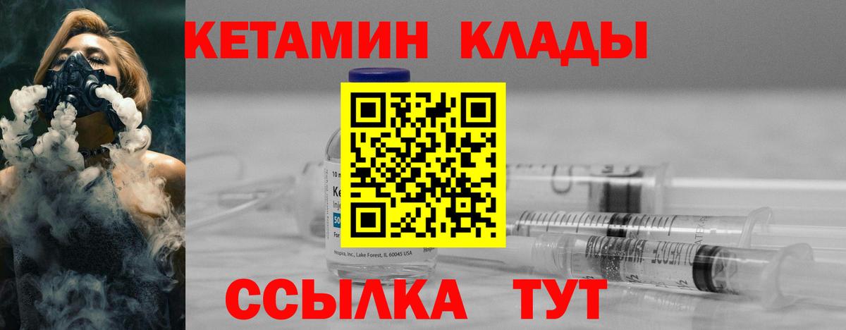 КЕТАМИН ketamine Кимовск