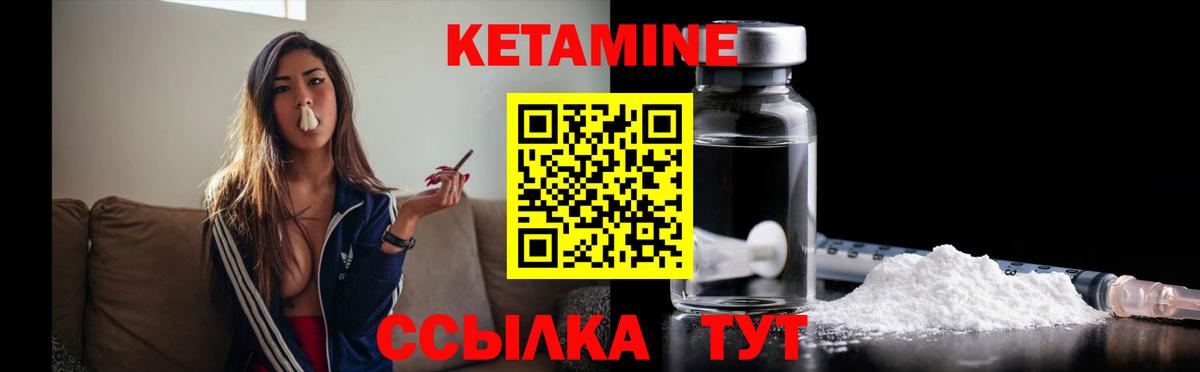 Кимовск  Кетамин VHQ  Вход с VPN 