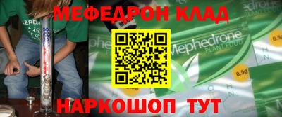 меф Кунгур
