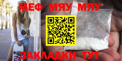 меф Кунгур