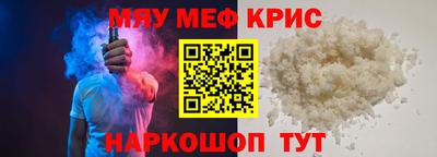 меф Кунгур