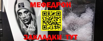 меф Кунгур