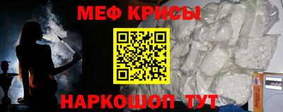 меф Кунгур