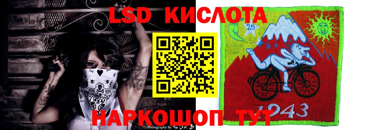 Лсд 25 экстази ecstasy  LSD-25 экстази ecstasy  Кимовск  Вход с VPN 