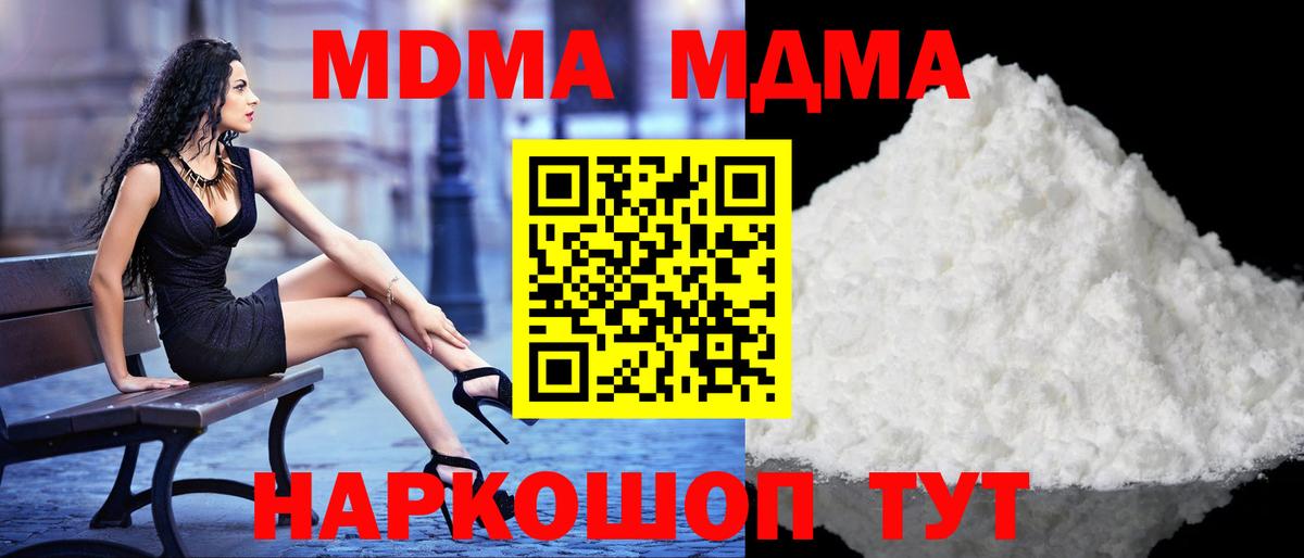MDMA молли  МДМА  MDMA молли  Кимовск  Вход с VPN 