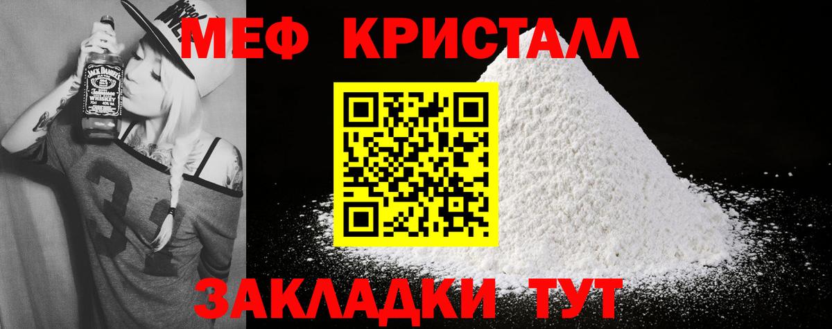МЕФ 4 MMC  МЯУ-МЯУ мука  Кимовск  Мефедрон  Вход с VPN 