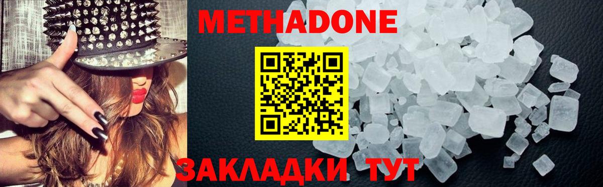 Кимовск  МЕТАДОН methadone  Вход с VPN 