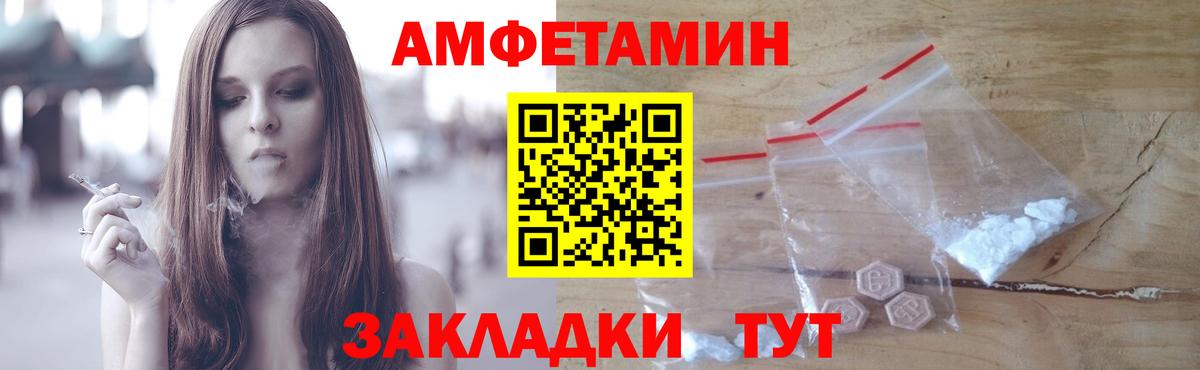 МЕТАМФЕТАМИН кристалл  Первитин  Вход с VPN  Кимовск  МЕТАМФЕТАМИН кристалл 
