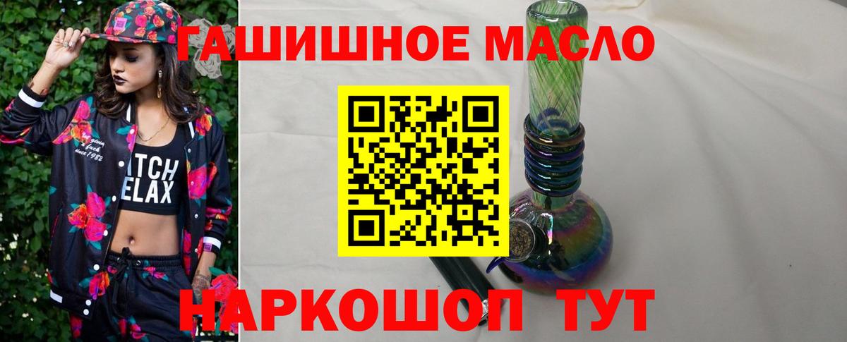 Кимовск  ТГК гашишное масло  ТГК Wax  Вход с VPN 